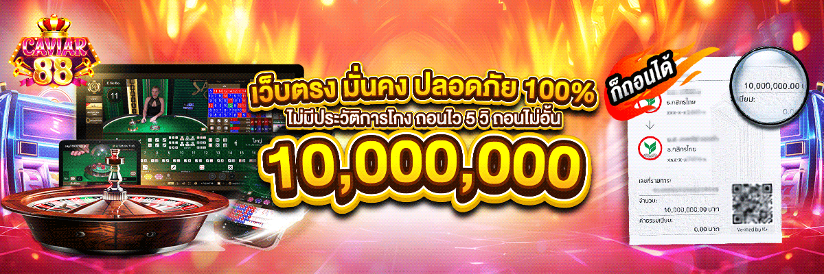 เว็บตรง